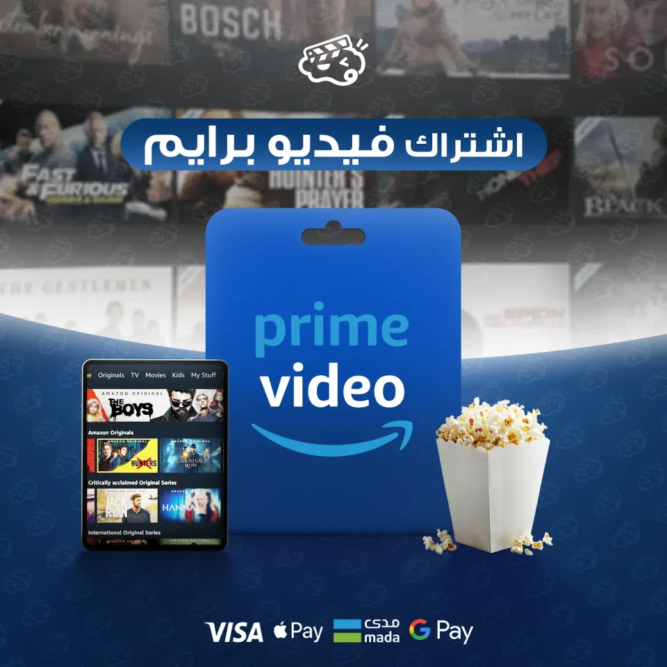 برايم فيديو 6 اشهر - ملف خاص