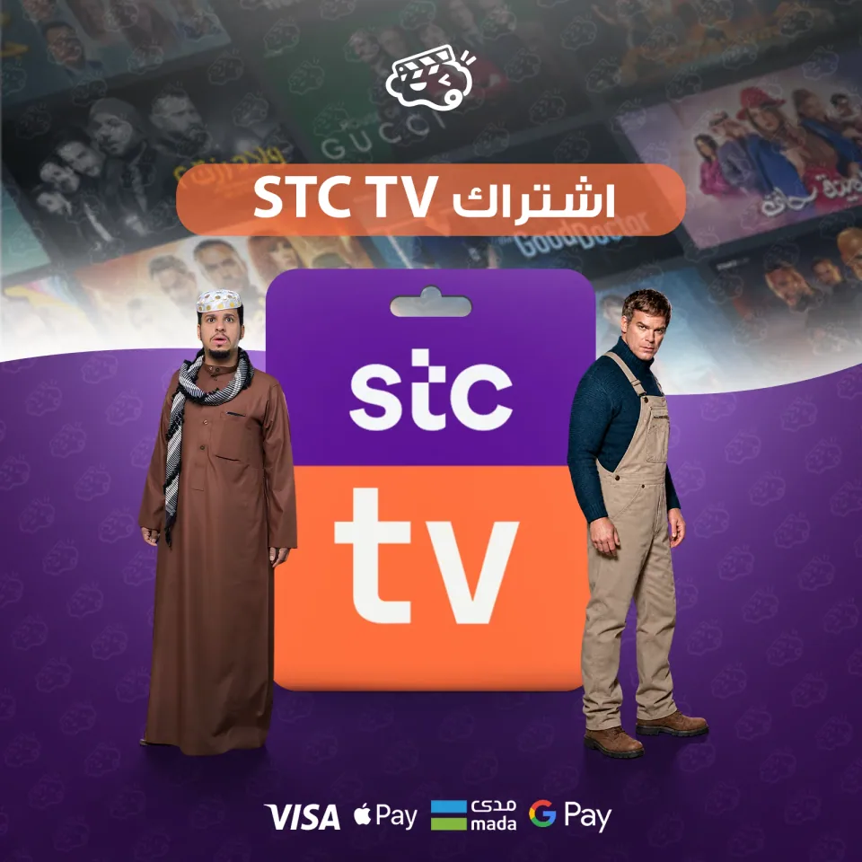 STC تي في 3 اشهر - ملف خاص