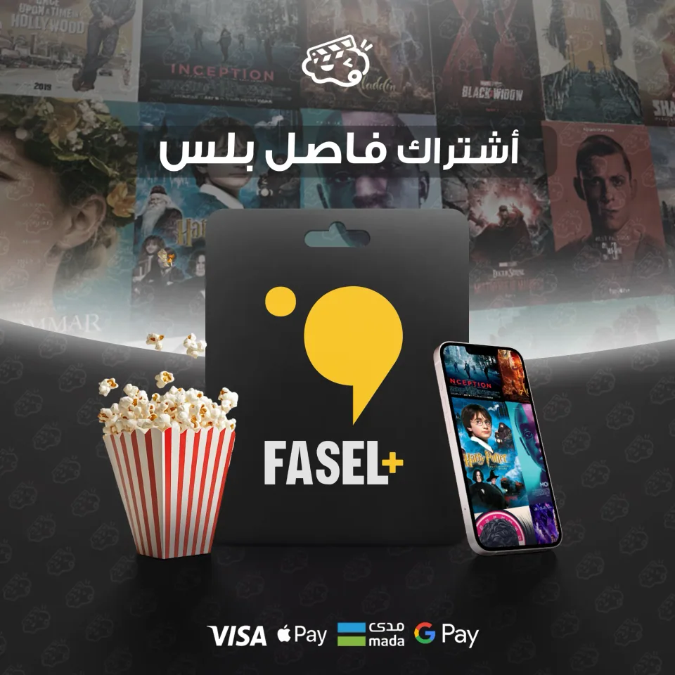 فاصل بلس 3 اشهر - ملف مشترك