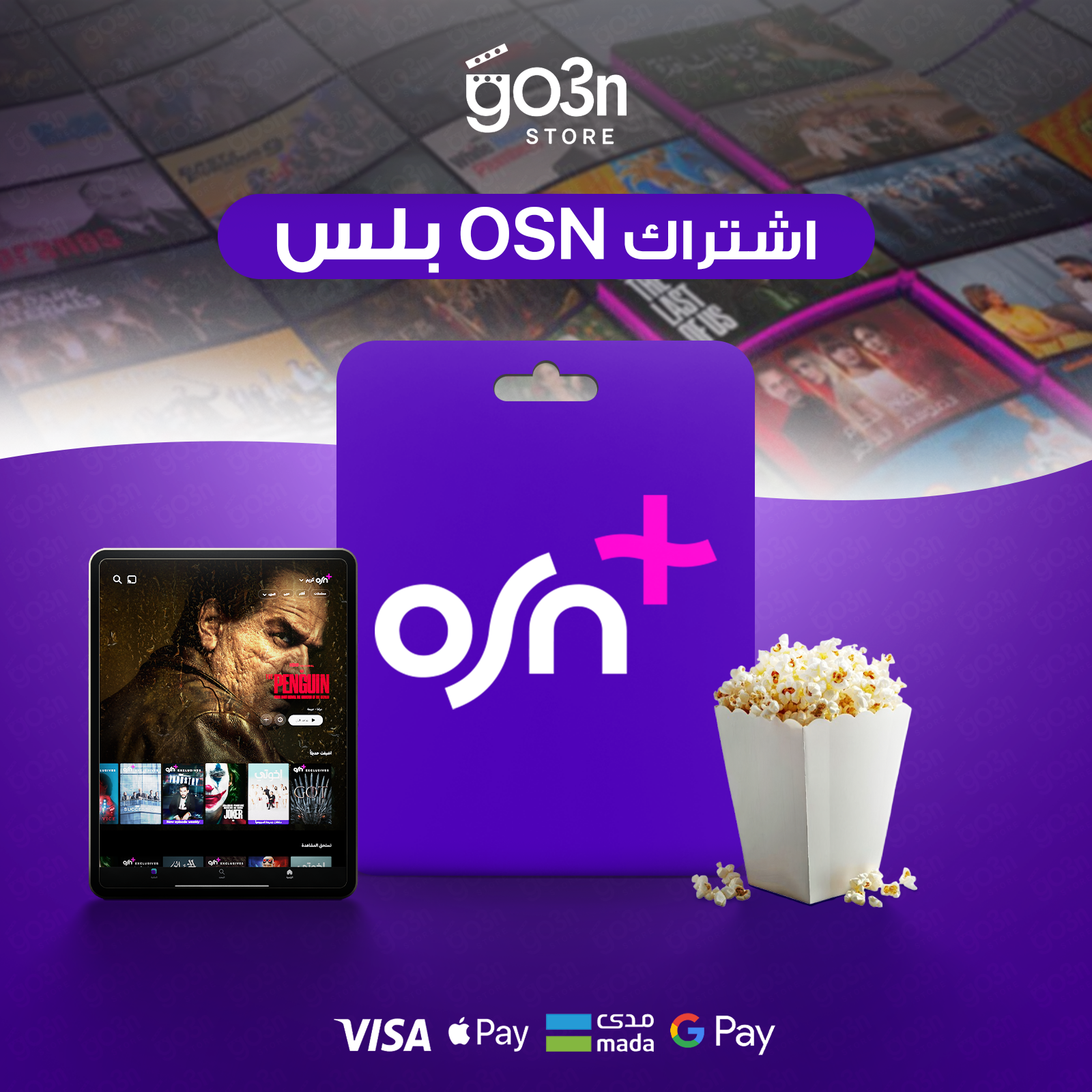 او اس ان شهر 4k - ملف خاص