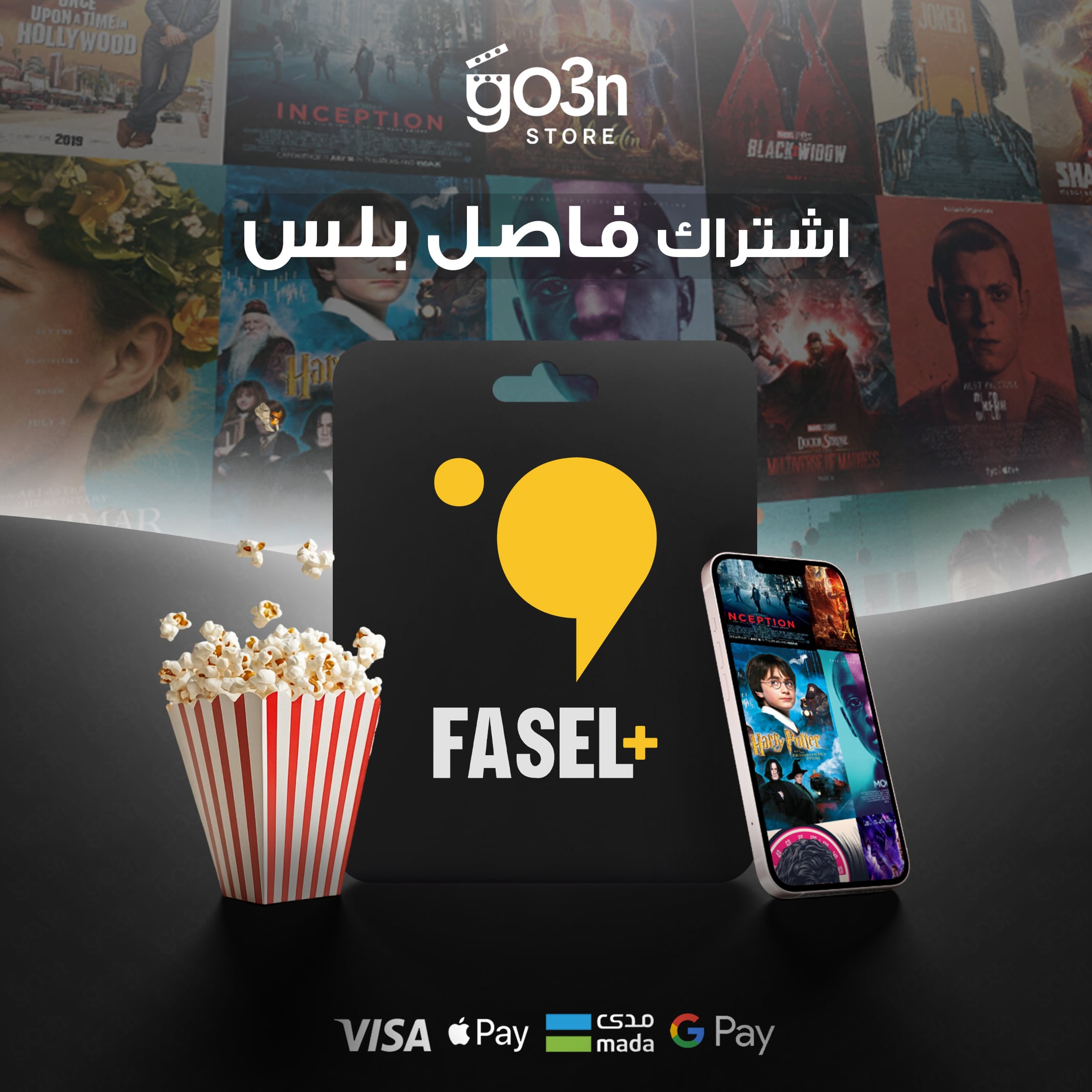 فاصل بلس شهر - ملف خاص
