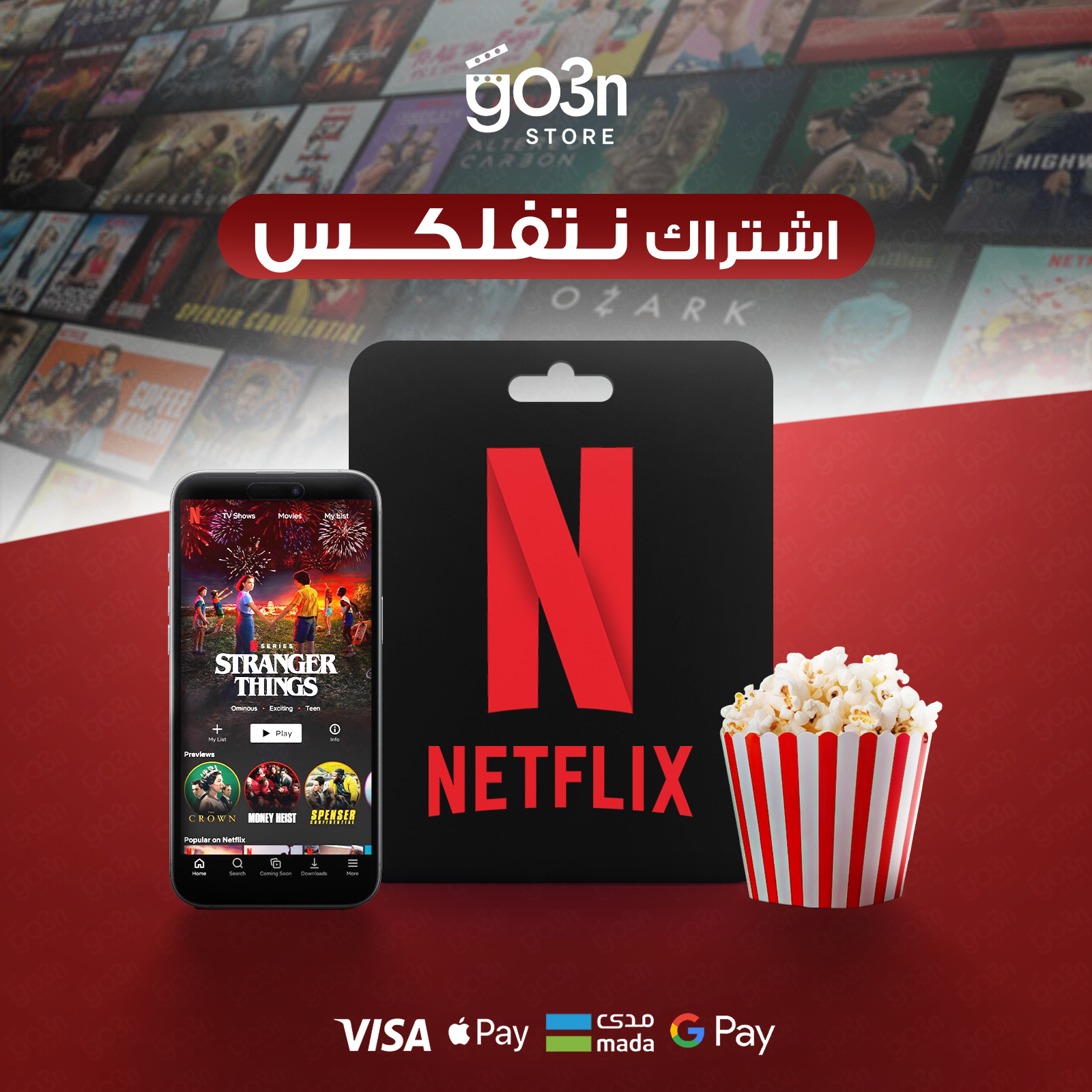 نتفلكس 3 اشهر 4k - مشترك