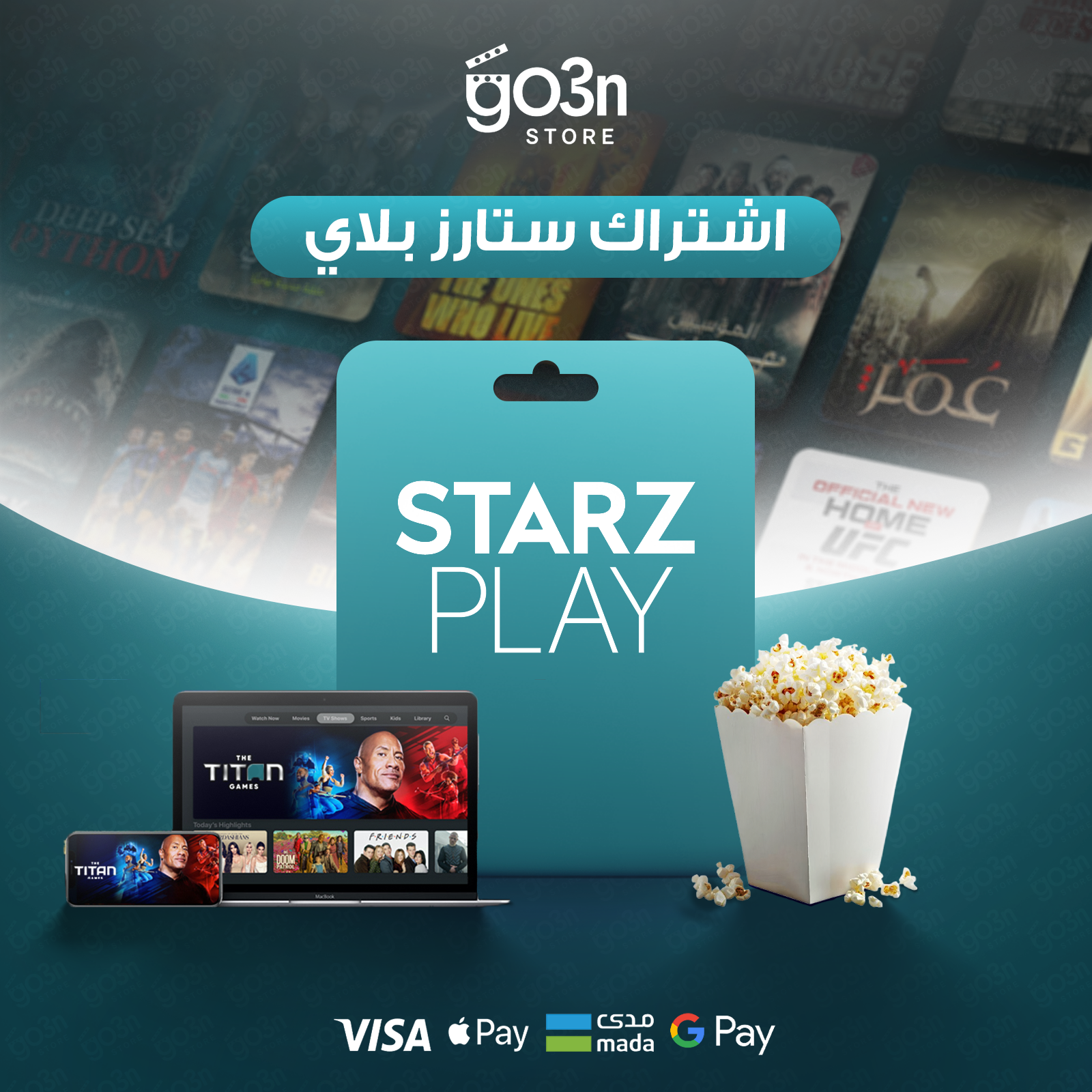 ستارزبلاي الباقه الماكس 7 اشهر - خاص